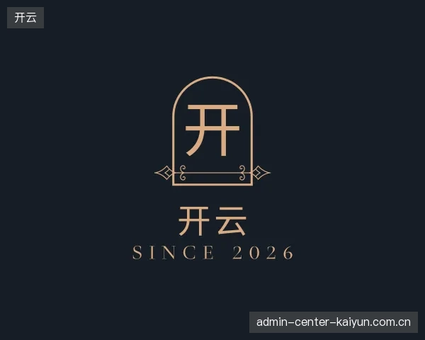 探索开云官方入口